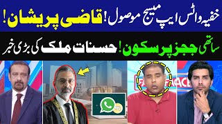 Secret WhatsApp Message Received  Qazi in Trouble  Hasnat Malik Gave Big News  GNN [upl. by Ecikram898]