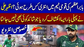 Samaa Lounge  Full Program  Exclusive Interview of Azhar Ali with Bazal Mushtaq  Samaa TV [upl. by Naujaj]