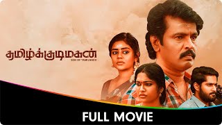 Kudimagan  Tamil Full Movie  Jaikumar Akash Nanditha Jennifer Bava Chelladurai [upl. by Geraint715]