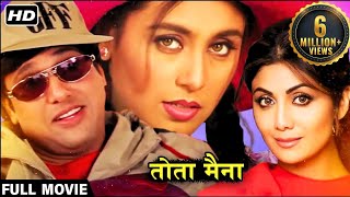 Most Popular Romantic Hindi Movie  गोविन्दासुष्मितारानी मुखर्जी मेरे ऐक की दो दो मैना  Full HD [upl. by Aillil611]