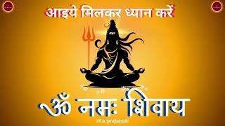 🙏ॐ नमः शिवाय Chanting for Deep Meditation  Om Namah Shivay  Shiv Mantra  Rita Prajapati🙏 [upl. by Nanda]