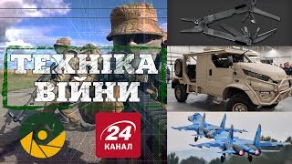 ТЕХНІКА ВІЙНИ №138 Мультитули Винищувач для ЗСУ ENG SUB [upl. by Terrej773]