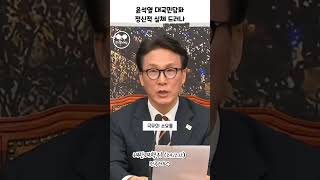 대통령 대국민담화 김민석 기자회견 김민석 더불어민주당 대한민국 정치 [upl. by Kayley]