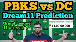 PBKS vs DC Dream11 PredictionPBKS vs DC Dream11PBKS vs DC Dream11 Team [upl. by Etnaid]