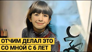 Я сделаю это но только в резиновых перчатках сказала я отчиму И заплакала Слезы ему не мешали [upl. by Flossi]