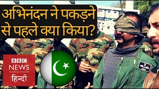 Abhinandan raised slogans tried to destroy documents just before being captured in Pak BBC Hindi [upl. by Neelac507]