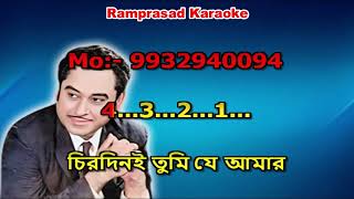 Chirodini Tumi Je Amar karaoke high Quality 9932940094 [upl. by Waiter]