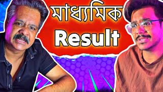 DIGHA মাধ্যমিক RESULTS ar Baba [upl. by Joed563]