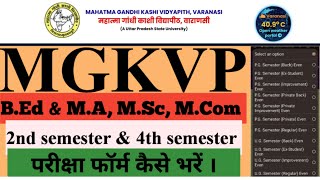 MGKVP BEd amp MA MSc MCom Exam form kaise bhare How to fill MGKVP Examination form BEd amp PG [upl. by Waldack]