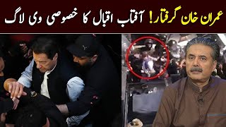 Imran Khan Arrest  Aftab Iqbals Exclusive Vlog 🔴  09 May 2023  GWAI [upl. by Ytsim]