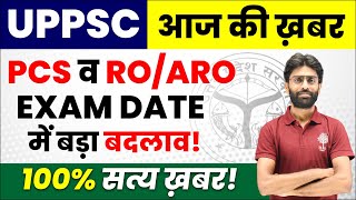 RO ARO EXAM DATE UPDATE 2024  RO ARO EXAM DATE  UP PCS 2024 EXAM DATE  UPPSC EXAMS UPDATE TODAY [upl. by Dorcus]