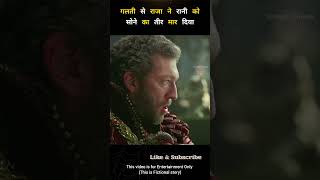 This King Broke His Promise  Explained in Hindi shorts [upl. by Gilpin756]