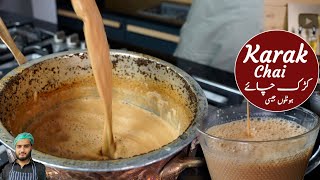 Karak Chai Pakistani Style  Tea Recipe with Science [upl. by Linneman671]