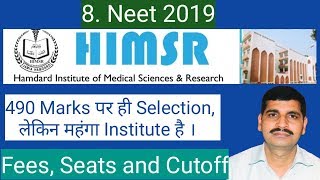 Neet 2019 ।। Hamdard institute of MS research New Delhi ।। Fees  seats amp cutoff [upl. by Mayrim726]