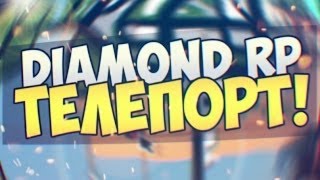 CLEO NEW Teleport Diamond RP  SAMP 037 [upl. by Pallaton]