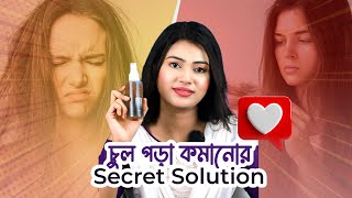 চুল পড়া কমাতে কার্যকারি সমাধান Oporajita Hair Loss Revive Tonic [upl. by Lilaj]