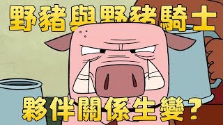 《ClashARama》衝吧，電磁炮！（全新第二季中文配音） [upl. by Yssor]