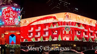 🎄역대급 최고🎄명동 신세계 백화점 크리스마스 미디어파사드 Shinsegae Department Store Christmas Media Facade 롯데백화점 본점 장식 [upl. by Furnary103]