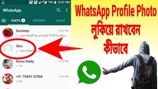 How To Hide WhatsApp Profile Photo From Some FriendsBangla [upl. by Wyatt]