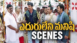 Eduruleni Manishi Telugu Movie Scenes  Kota Srinivasa Rao warns Nassar about Nagarjuna  Soundarya [upl. by Quennie]