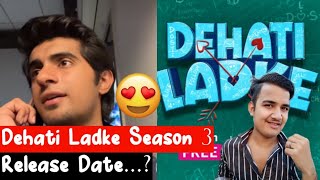 Dehati Ladke Season 3 kab tak aayega Dehati Ladke Season 3 Update  Dehati Ladke Season 3 Kab Aaega [upl. by Salsbury]