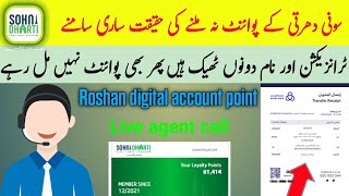 Sohni dharti latest update for pending point [upl. by Nerrad]