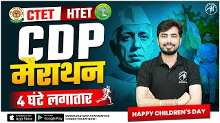 CDP Marathon for CTET 14 Dec amp HTET Exam  CDP by Rohit Vaidwan Sir [upl. by Inahteb]