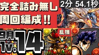 【ゴルドラ乱獲】9月のクエストダンジョン14をシヴァドラで周回‼︎（攻略、シヴァドラゴン、チャレンジダンジョン14、チャレダン）【パズドラ】 [upl. by Obla]