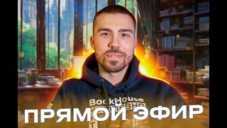 общаемся про книги и не только [upl. by Lehman]