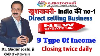 e biotorium new update business plan  e biotorium new video sagar joshi  direct selling business [upl. by Tedric]