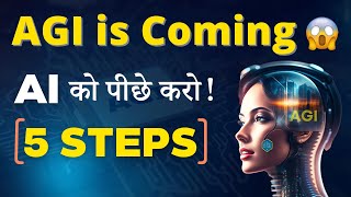 5 Steps to Beat AI  AGI is Coming  तैयार रहो  Dont Miss Out🔥 [upl. by Ilrebmyk]