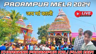 Kali Puja Padampur Mela  Kharsawan Ka Padampur Mela 2024  Tusu Festival in Jharkhand  live 2K [upl. by Demmahom]