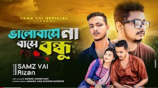 Title  Kichu Bhul  Samz Vai X ‪MrRizanOfficial‬ Valobashena Bashe Bondhu  Music Video 2023 [upl. by Rego]