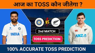 India vs new zealand test fix toss prediction 2ND match [upl. by Pearla]