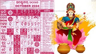 Odia calendar 2024 October [upl. by Haase]