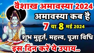 वैशाख अमावस्या कब है  Amavasya Kab Hai  अमावस्या कब है  Amavasya Kab Ki Hai  Amavasya May 2024 [upl. by Tamaru]