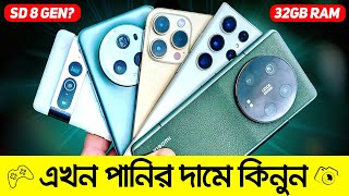 এখন পানির দামে সেরা ৩টি দামি ফোন কিনুন  iPhone Pixel Samsung  Top 3 Best Phones Under 40k  50k [upl. by Noreik]