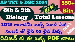 8th amp 9th Class Biology Total Lessons Practice Bits in telugu [upl. by Encrata39]