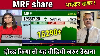 MRF share latest newsmrf share newsmrf share news todayTARGETmrf share 130 crore video [upl. by Abla]