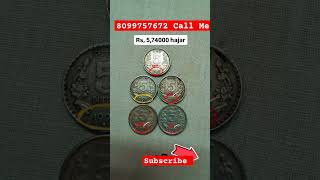 Old Coin Sell bayer coin coins money currency oldisgold collection paisa [upl. by Reppep]