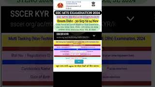 SSC MTS EXAMINATION STATUS 2024  MTS ER STATUS  MTS ER STATUS mtsexam2024 mtsapplicationstatus [upl. by Arracahs]