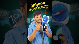 🤩New iPhone Features  😁என்ன சித்தப்பு இந்த பக்கம்🥳🥳 shorts [upl. by Lebanna827]