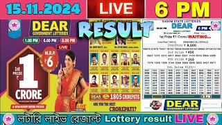 LIVE Lottery 600 PM Dear lottery live draw result 15112024  Lottery Sambad [upl. by Braeunig]