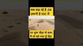 ssccgl2024 myscore cricket trend trending ssc groupd ntpc sscmts rpfsi music shorts gk [upl. by Sommer]