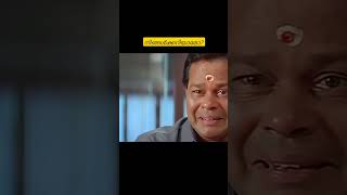 ishtam malayalam movie hidden detailsshorts [upl. by Yenwat479]