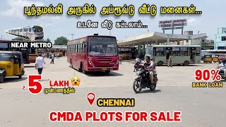 Plots for Sale in Poonamallee Chennai  Just 35 KM from New Metro  CMDA  Lands in Poonamallee [upl. by Notecnirp865]