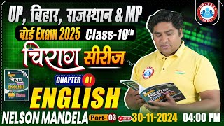 Class 10 English Chapter 1  NELSON MANDELA 3 By Raj Sir  Class 10 चिराग Series  Board Exam 2025 [upl. by Aiasi954]