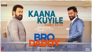 Kaana Kuyile Video Song  Bro Daddy  Mohanlal  Prithviraj  Deepak Dev  Meena  Kalyani [upl. by Ayiram]