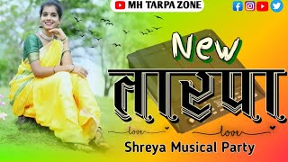 New Tarpa  Shreya Musical MH  Gavthi Mix Tarpa H TARPA ZONE [upl. by Elleiand]