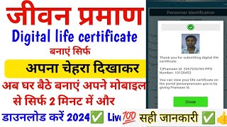 How to Create Your Jeevan Praman Patra face app [upl. by Havot720]